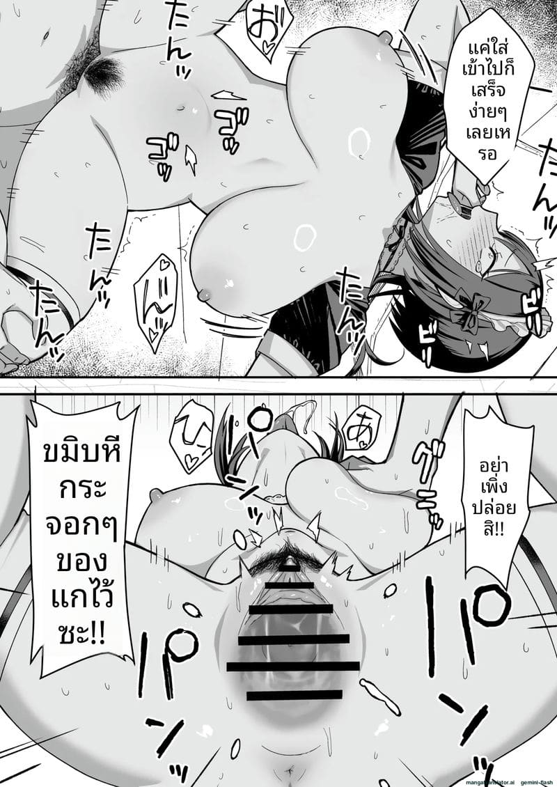 ความลับของรองประธาน